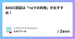 記事のアイキャッチ画像