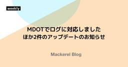 記事のアイキャッチ画像