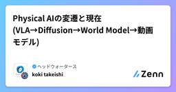 記事のアイキャッチ画像