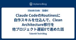 記事のアイキャッチ画像