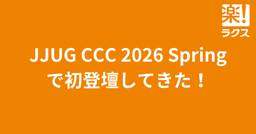 記事のアイキャッチ画像
