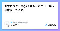 記事のアイキャッチ画像