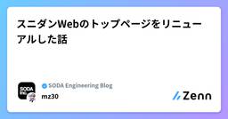 記事のアイキャッチ画像