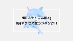 記事のアイキャッチ画像