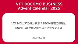 記事のアイキャッチ画像