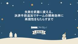 記事のアイキャッチ画像