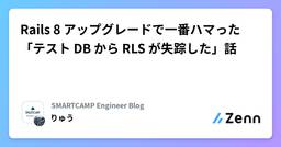 記事のアイキャッチ画像