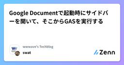記事のアイキャッチ画像