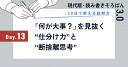 記事のアイキャッチ画像