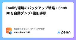 記事のアイキャッチ画像