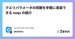 記事のアイキャッチ画像