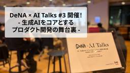 記事のアイキャッチ画像