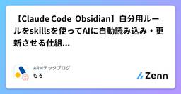 記事のアイキャッチ画像