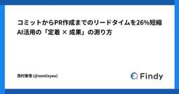 記事のアイキャッチ画像