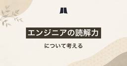記事のアイキャッチ画像