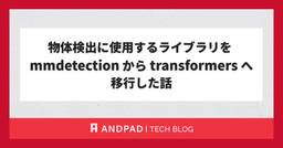 記事のアイキャッチ画像