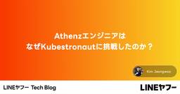 記事のアイキャッチ画像