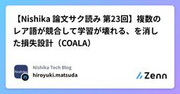 記事のアイキャッチ画像