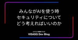 記事のアイキャッチ画像