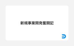 記事のアイキャッチ画像