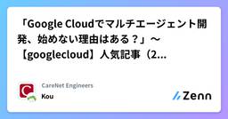 記事のアイキャッチ画像
