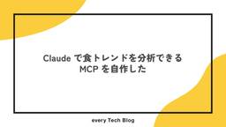 記事のアイキャッチ画像