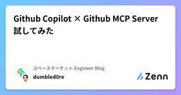 記事のアイキャッチ画像
