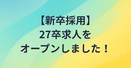 記事のアイキャッチ画像