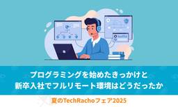 記事のアイキャッチ画像