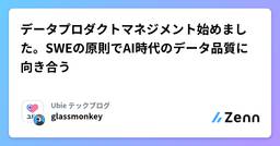 記事のアイキャッチ画像