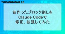 記事のアイキャッチ画像