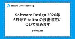 記事のアイキャッチ画像