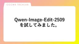 記事のアイキャッチ画像