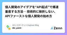 記事のアイキャッチ画像