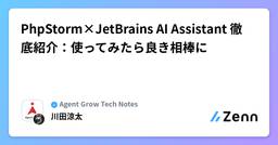 記事のアイキャッチ画像