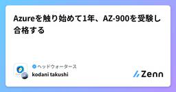 記事のアイキャッチ画像