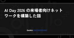 記事のアイキャッチ画像