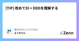 記事のアイキャッチ画像