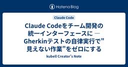 記事のアイキャッチ画像