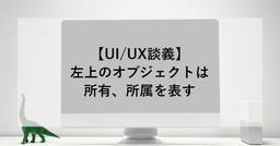 記事のアイキャッチ画像