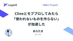 記事のアイキャッチ画像