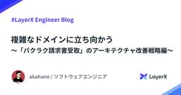 記事のアイキャッチ画像