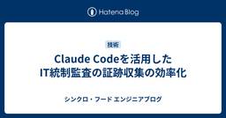 記事のアイキャッチ画像