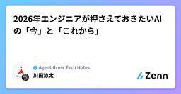 記事のアイキャッチ画像
