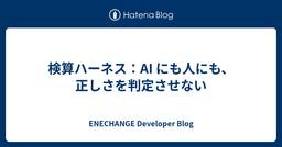 記事のアイキャッチ画像