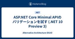 記事のアイキャッチ画像