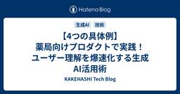 記事のアイキャッチ画像
