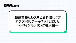 記事のアイキャッチ画像