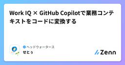 記事のアイキャッチ画像