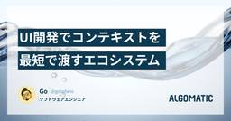 記事のアイキャッチ画像